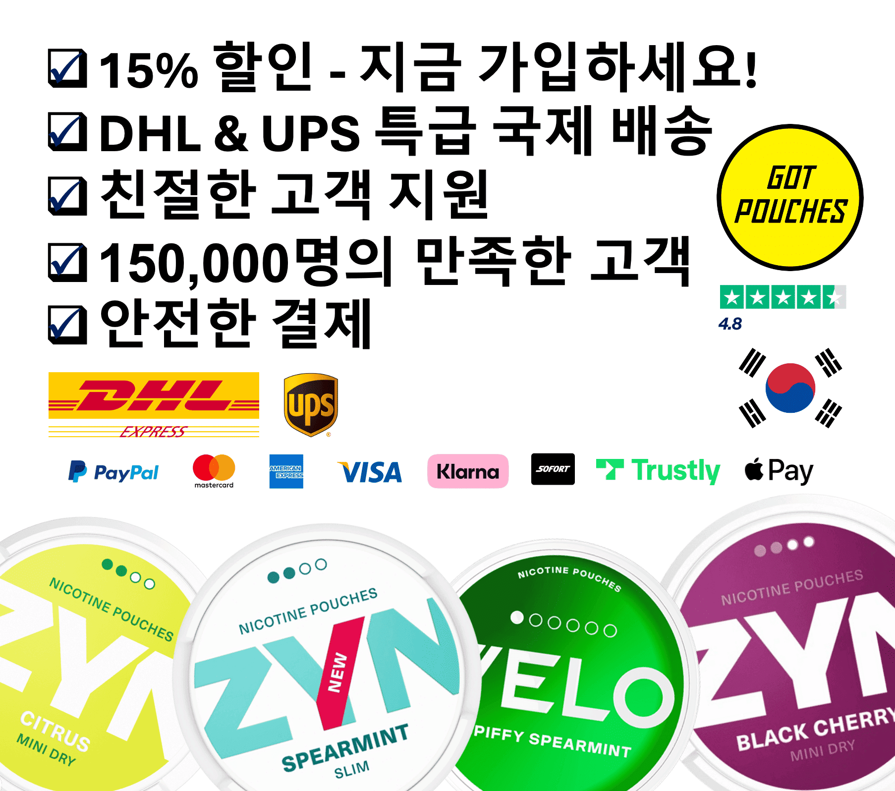 GotPouches_Korea_Welcome15.png